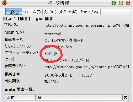 dictionarysearch02.jpg